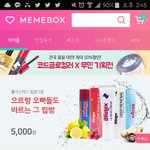 [EXO] <b>me</b>미상자에서 ㅋㅋㅋㅋ