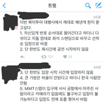 [EXO] 한국인 <b>차별</b> 너무 심하다