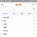 [댓글부탁해] 장현승 ㄷ음.ㄴ<b>이버</b> 실검