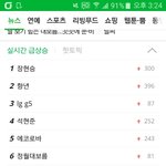 [댓글부탁해] 뭐야장현승어쩌다실검1위야