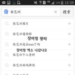 [EXO] <b>장사</b>장 중국반응 쓴애인데 시발 더 빡치는거ㅋㅋㅋㅋㅋㅋ