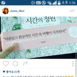 [인피니트] ㅅㄷ)이 글에 언급된 사람 누가봐도 막<b>냉</b>이 아님?