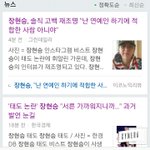 [드루와] 장현승 <b>태도</b> <b>논란</b> 피드백