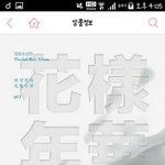 [방탄소년단] 인터공원 화양연화 화이트
