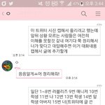 [모두드루와] 러블리즈 옆에 앉았었어2 (짹쓰니랑 <b>대화</b>한 내용 추가)...