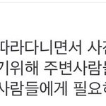 [EXO] 팬 때린 씨큐 죤대가 운동화사줬던 <b>새</b>1끼임