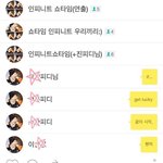 [인피니트] 미친 쇼타임 <b>제작진들</b> 카톡ㅋㅋㅋㅋㅋㅋㅋㅋㅋㅋ
