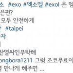 [EXO] ㅇㅐ들한테 <b>크롬</b>하츠 신발 먹을꺼 다 받아놓고