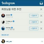 [EXO] 시발 시큐 계정 보려고 <b>인별</b> 들어갔는데