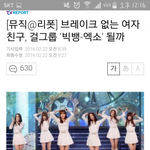 [드루와] (뱅엑언급주의)여자친구 <b>빈집</b> 얘기가 나올수밖에 없는게