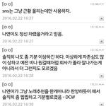 [댓글부탁해] 나연이가 태연 <b>찬양</b>(?)한거 어떻게 생각해?