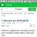 [방탄소년단] 얼<b>탱이</b>가 없다..