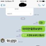 [짝사랑] <b>짝남</b> 나한테 관심 있을까??(사진有）