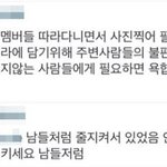 [EXO] 이새끼계<b>정아</b>는사람