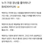 [백현] 누가 가장 장난을 좋아하나?백<b>현</b>!!
