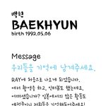 [백현] 백현이 RAY 프로필 ㅋㅋ