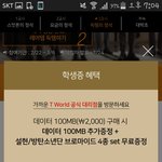 [방탄소년단] <b>skt</b>브로마이드