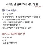 [모두드루와] 추가)러블리즈 인피니트 사건중 사과문