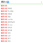 [방탄소년단] 이삐들아 우리 <b>연</b><b>검</b> 정화 하기는 해야돼..