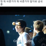 [백현] 백현:뭐 바른거야  맡아봐 <b>냄새</b>ㅋㅋㅋㅋㅋㅋㅋㅋㅋㅋㅋ