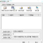 실시간계좌<b>이체</b>하다가 이거뜨는;해결하면 기프트콘줌