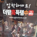 [방탄소년단] 아 <b>sk</b>티매장가기 부끄러워