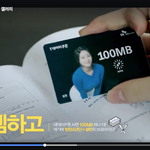 [방탄소년단] <b>통신사</b>광고에서 나만 이거 신경쓰였니