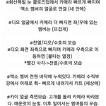 [EXO] 애들 굽네 <b>cf</b> 대사