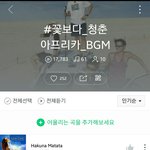 [BAP] 꽃청 BGM