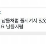 [EXO] 우릴어떻게봤으면 저런뻔뻔함이묻어나오냐?