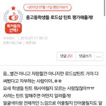 [댓글부탁해] 자기가 쓴글중에 톡선 간 글 뭐있어?
