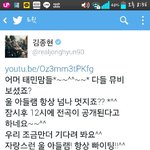 [드루와] <b>태민</b> 팬클럽 회장님 트위터jpg.