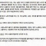 [EXO] <b>연애</b>중인거 같은 종인이 인터뷰