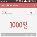 [EXO] 나 오늘 엑소엘 <b>한지</b> 1000일됨