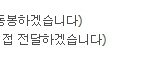 나 <b>반품</b>신청하는데