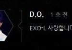 [EXO] 경수야 나두 사랑해<b>욤</b>❤