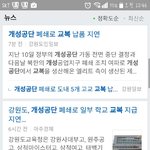 헐 교복 <b>납품</b>하는거