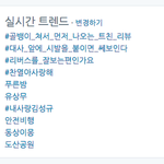 [EXO] #찬열아<b>사랑해</b> 실시간트렌드 !!