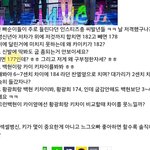엑소 카이 키는???