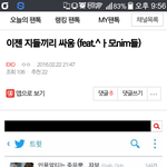 [EXO] 아까개웃겼던건 씽미들간의 <b>내분</b>