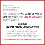 [아이콘] 총알 쏘자 코닉들