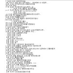 [인피니트] 밑에 재계약글 쓰니인데 톡파일 가져옴