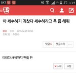 [EXO] 여기 애들 착해 <b>세수</b>하라고 욕해달라고 하면 욕해줌