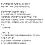 [유머판] 주임원사와 <b>선진</b>병영 토론