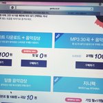 [BAP] <b>지이</b>이니뮤직 이용권