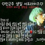 [방탄소년단] 팬톡 화력믿고 올리는 민윤기<b>생일</b>이벤트!!!