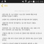 [방탄소년단] <b>이</b>삐와 방탄으로 글을 쪄봤다