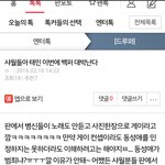[댓글부탁해] 설레발의 <b>최후</b>....
