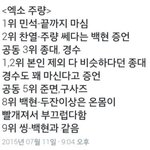 [EXO] 애들 <b>주량</b>은 봐도봐도 설렘