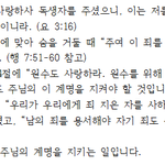 [어이없음] 한기총 <b>신학</b>에서 거짓교리를 배우는 성도님들에게